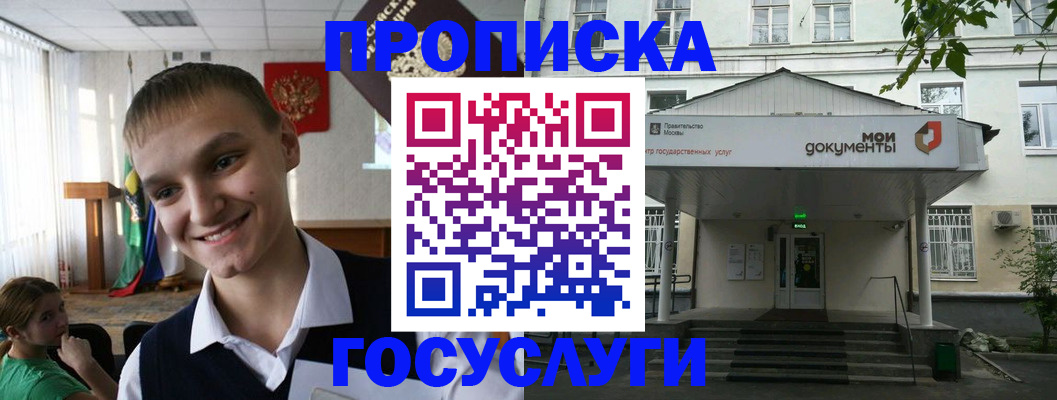 временная регистрация купить в Тосно