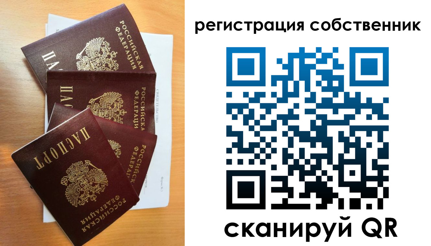 прописка регистрация в Тосно