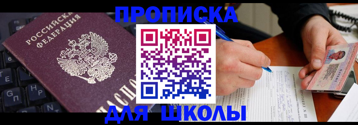 временная регистрация для всех в Тосно