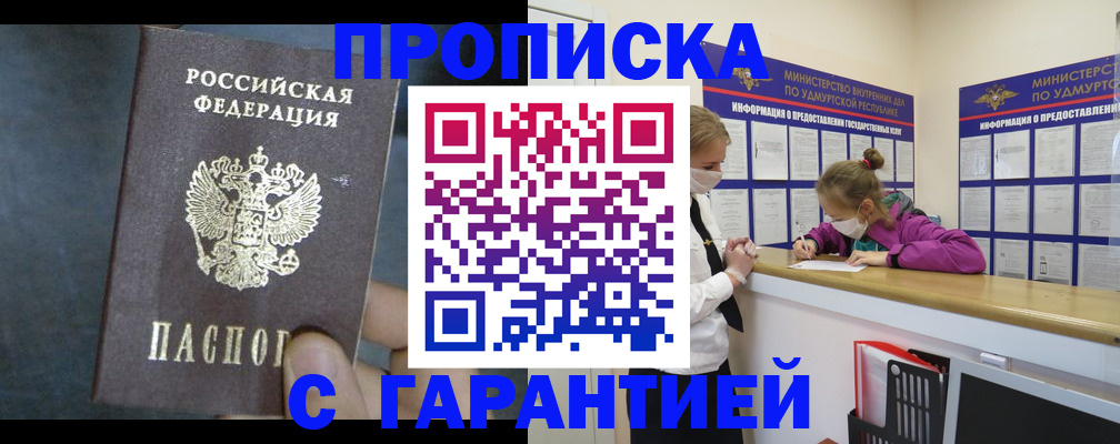 временная регистрация поиск в Тосно