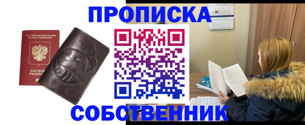 где прописаться в Тосно