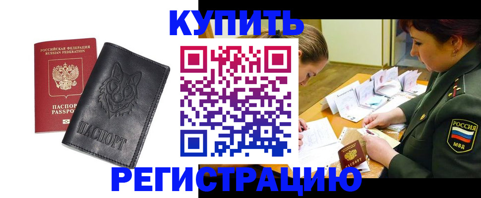 прописка паспорт в Тосно