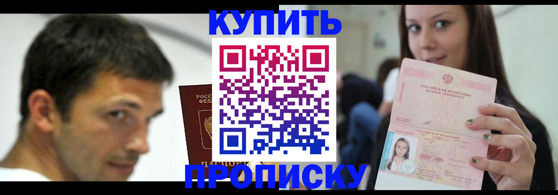 временная регистрация надежно в Тосно