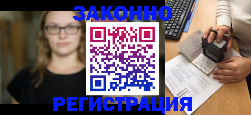 временная регистрация госуслуги в Тосно