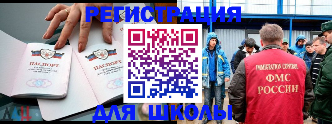 временная регистрация для всех в Тосно